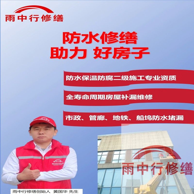 忻州隧道专业堵漏公司