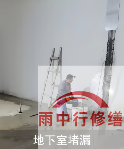 忻州电网地下室堵漏案例